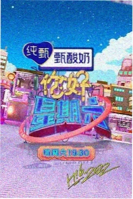 笑声制造所 综艺 2025